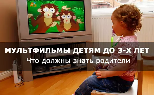 Значение мультфильмов для раннего развития ребенка